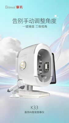 皮膚分析 全面スキャナー 36百万画像要素スポット水分検出器 顔スキャナーUV皮膚診断 すべての肌色に適しています